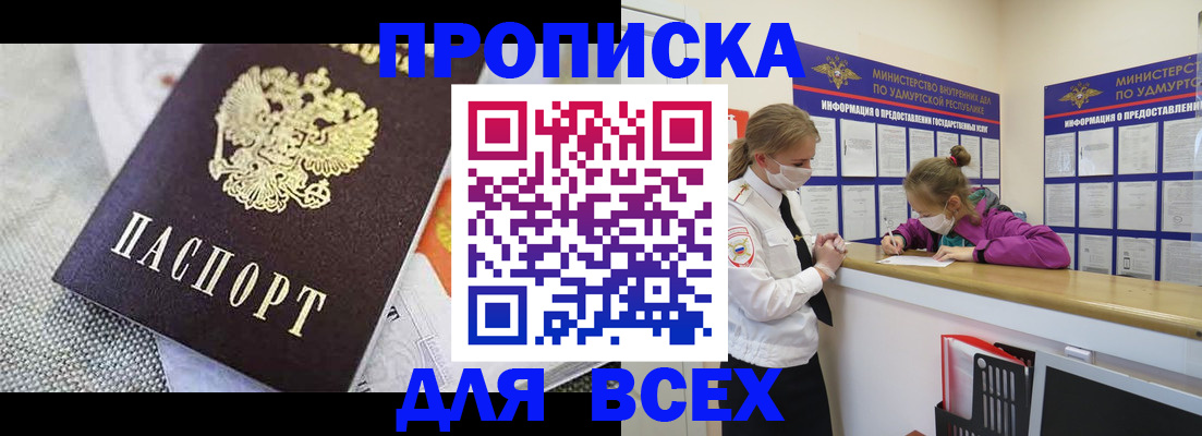 временная регистрация в квартире в Ногинске