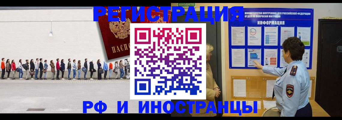 временная регистрация законно в Ногинске