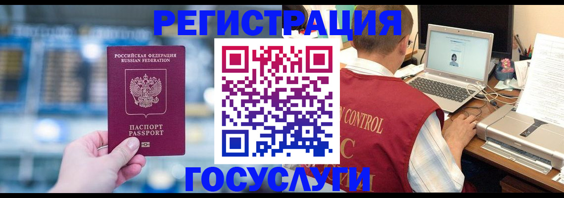 прописка ребенка в Ногинске